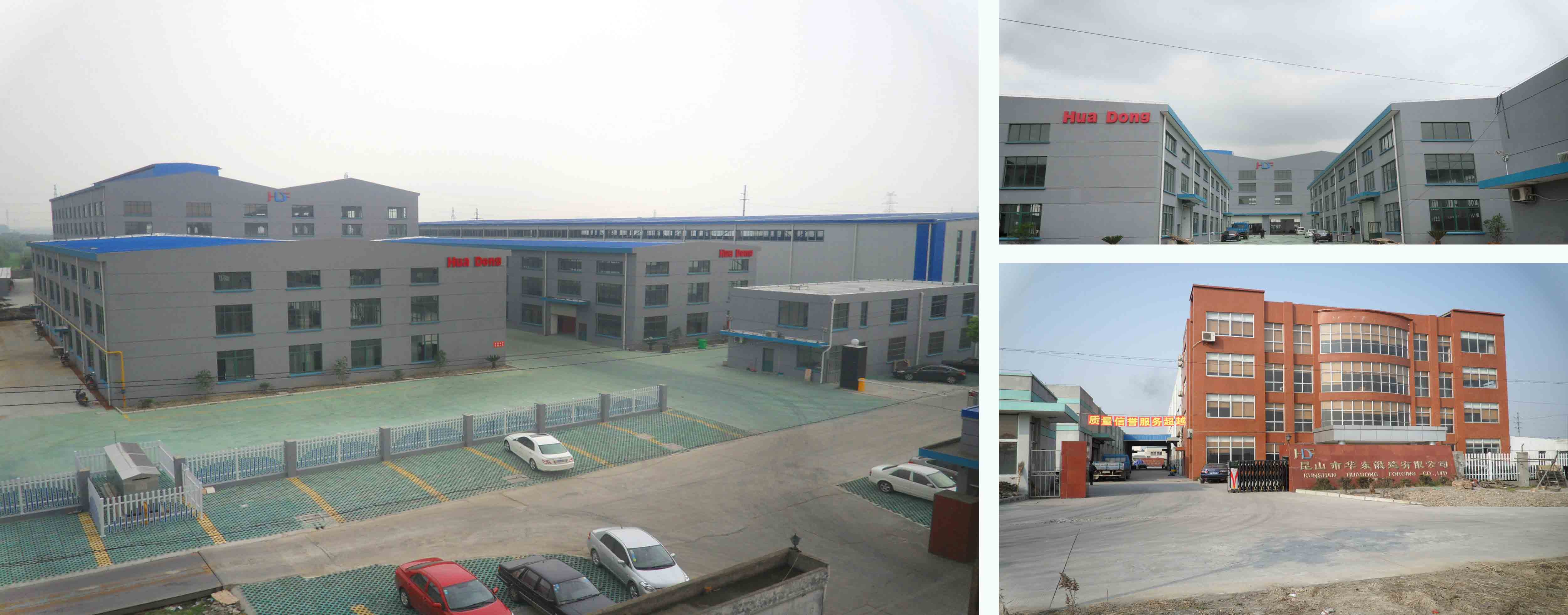 昆山市華東鍛造有限公司